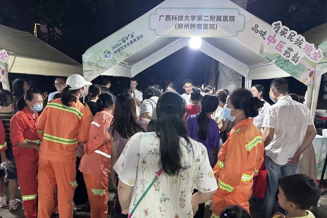 【守护健康】夜市传岐黄 科普惠民生——我院中医科亮相2026年“百市千县”(中医夜市)中医药文化惠民活动