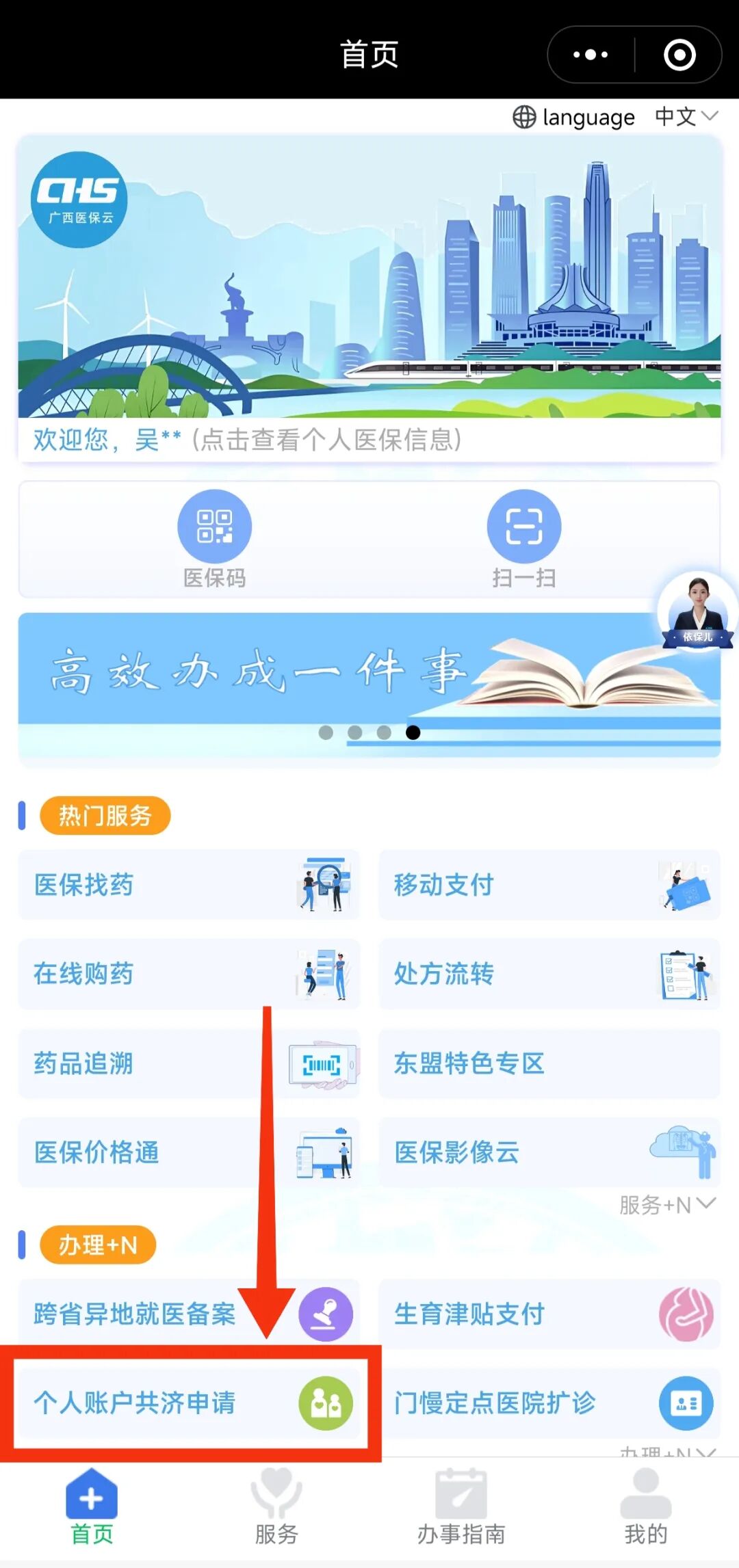 【关注】2027年度广西城乡居民医保参保缴费于10月15日启动！