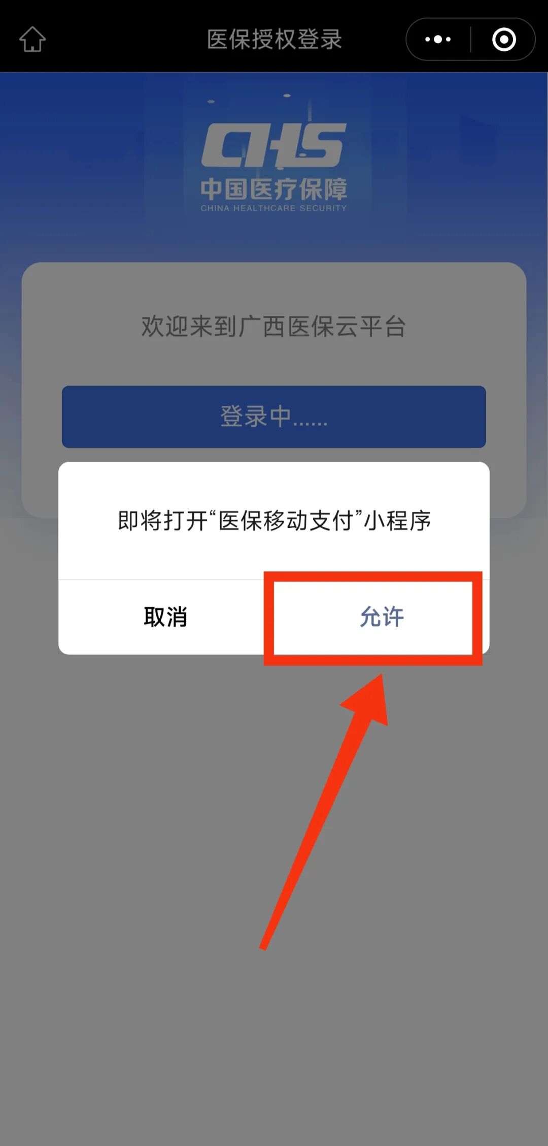 【关注】2027年度广西城乡居民医保参保缴费于10月15日启动！