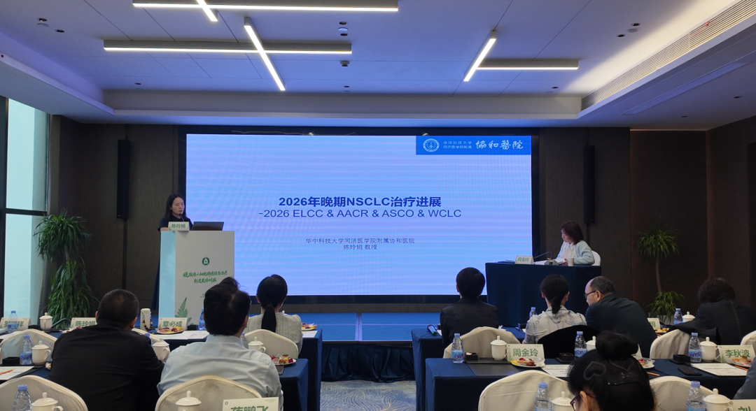 学术赋能，聚力前行｜省级继续教育项目《晚期非小细胞肺癌综合治疗新进展培训班》顺利举办