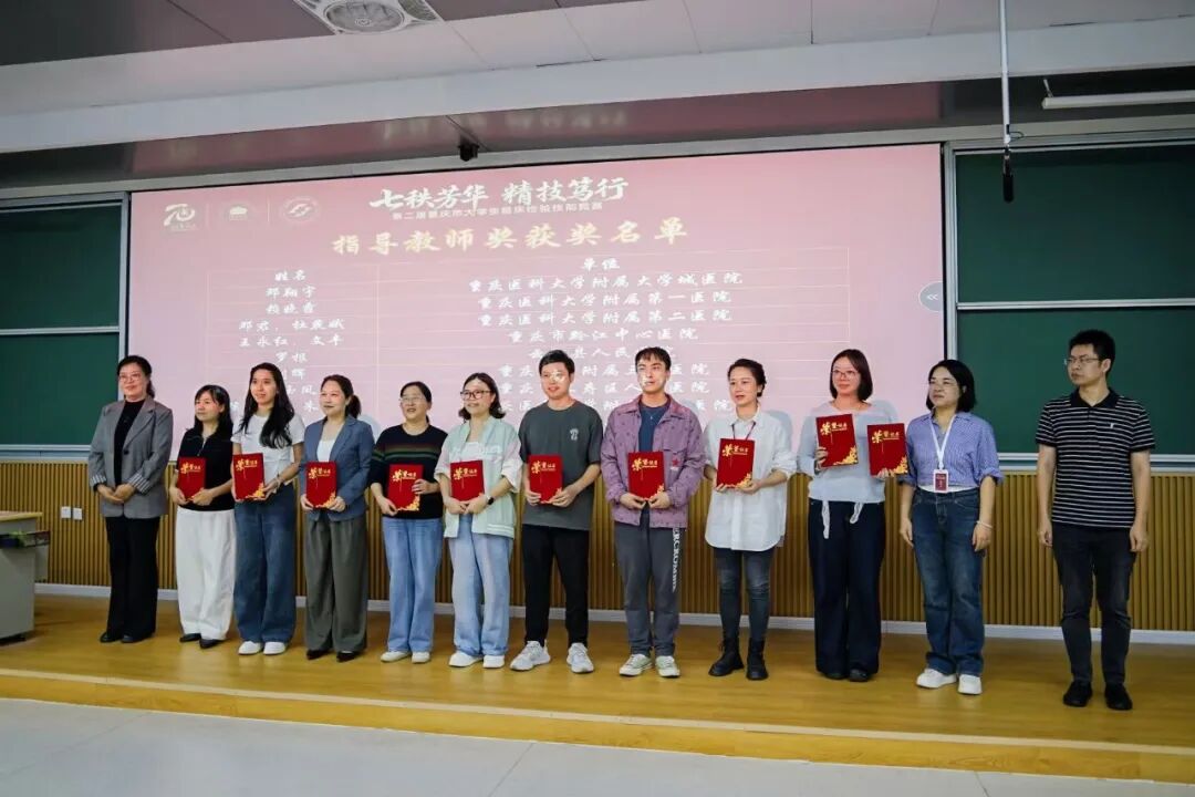 喜报!双冠!我院在重庆市大学生临床检验技能竞赛中斩获佳绩!