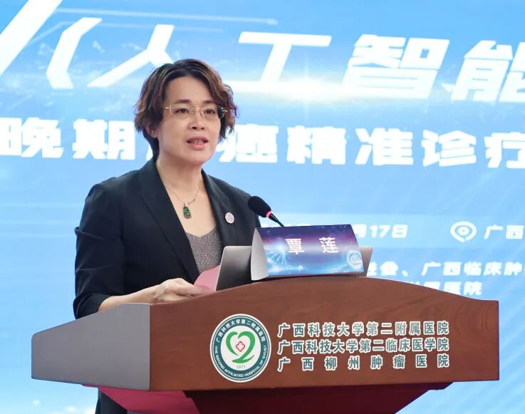 【学术交流】前沿聚智 聚力提质——我院举办国家级继教项目《AI（人工智能）赋能下的晚期肺癌精准诊疗新进展学习班》