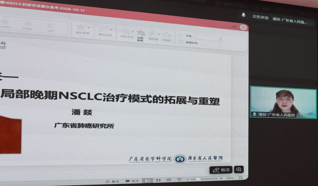 【学术交流】前沿聚智 聚力提质——我院举办国家级继教项目《AI（人工智能）赋能下的晚期肺癌精准诊疗新进展学习班》