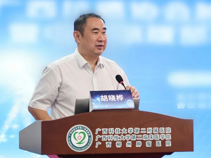 【学术交流】前沿聚智 聚力提质——我院举办国家级继教项目《AI（人工智能）赋能下的晚期肺癌精准诊疗新进展学习班》