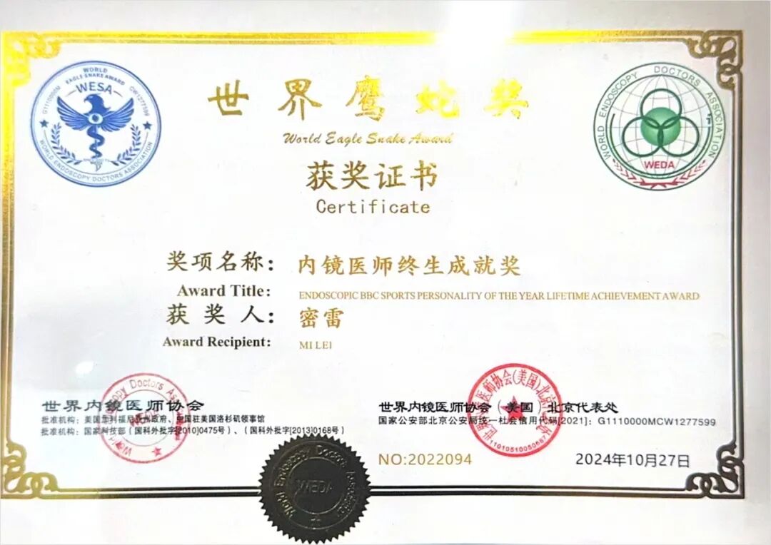 胆结石中心密雷教授亮相第四届瓯越肝胆精准诊疗论坛