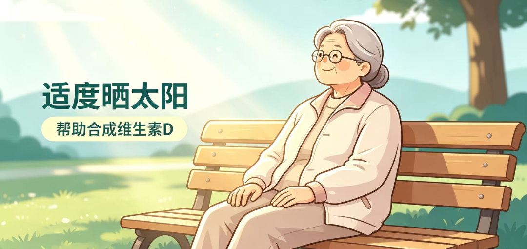 病房里她满心疑惑:“怎么会是我?”确诊骨质疏松先别慌!高风险人群这样做