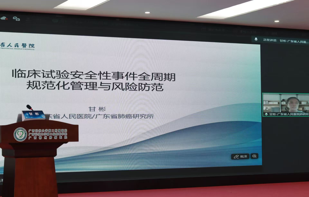 【学术交流】前沿聚智 聚力提质——我院举办国家级继教项目《AI（人工智能）赋能下的晚期肺癌精准诊疗新进展学习班》