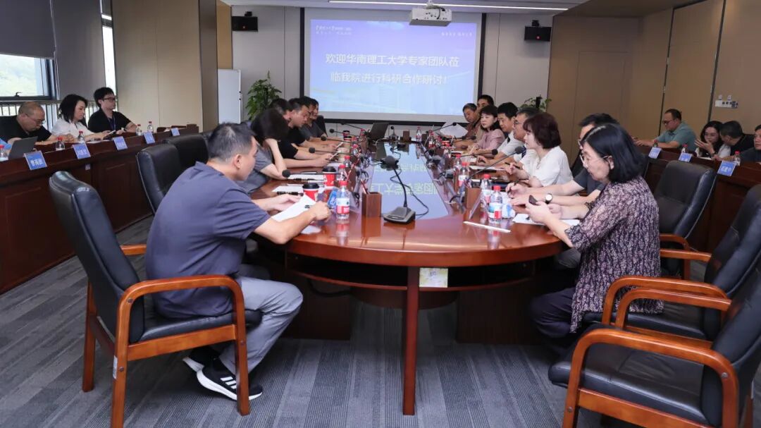 深化医工交叉 共谋创新发展 | 华南理工大学专家团队到访我院开展科研合作研讨