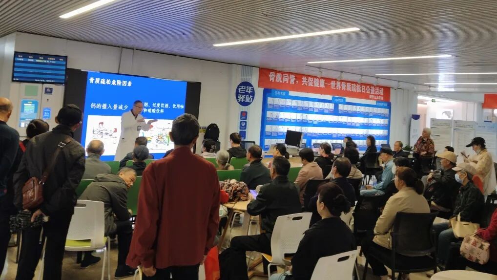 骨肌同管，共促健康｜世界骨质疏松日，我院多学科护骨义诊活动圆满落幕