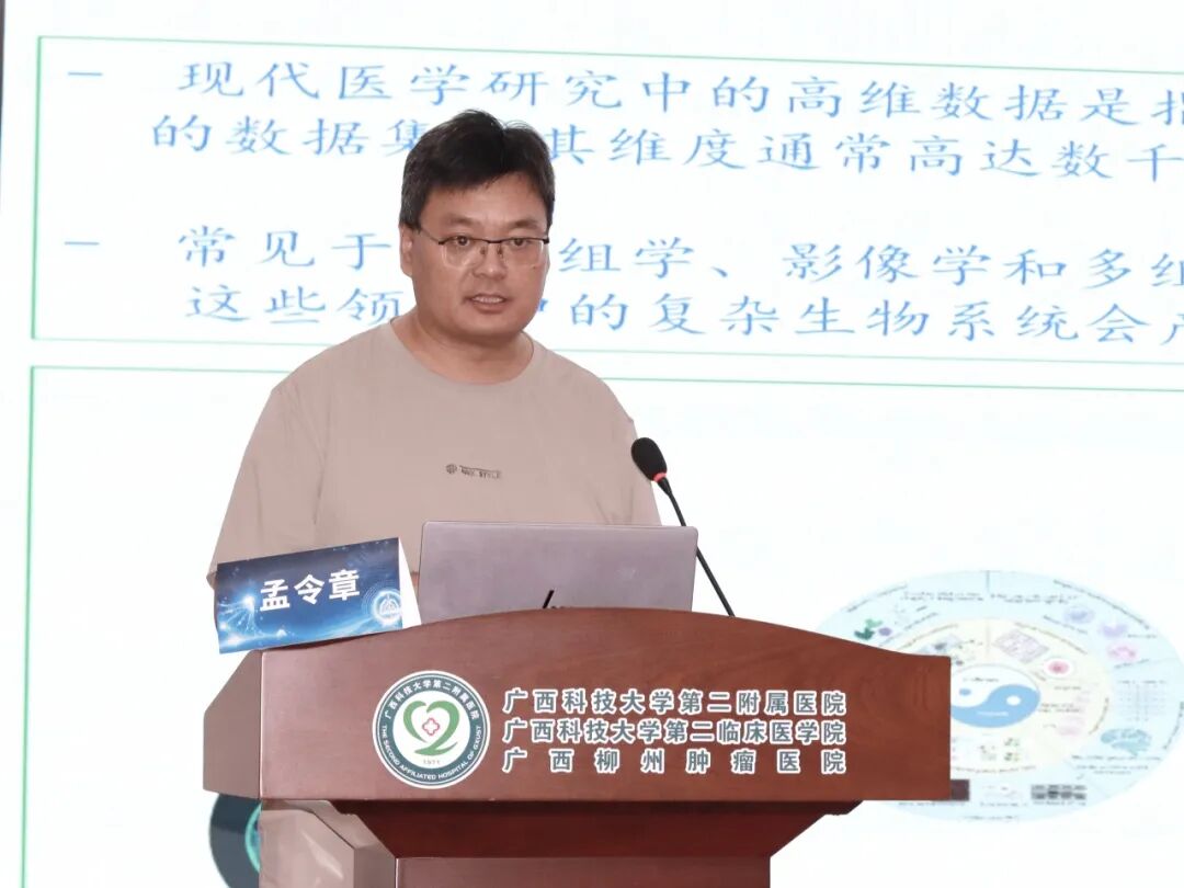 【学术交流】前沿聚智 聚力提质——我院举办国家级继教项目《AI（人工智能）赋能下的晚期肺癌精准诊疗新进展学习班》