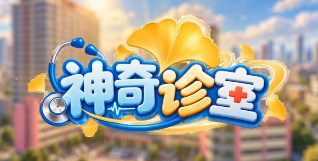 郑州市中心医院破圈出品!当医院 IP 遇上动画番剧,这波科普的颜值也太高了吧!
