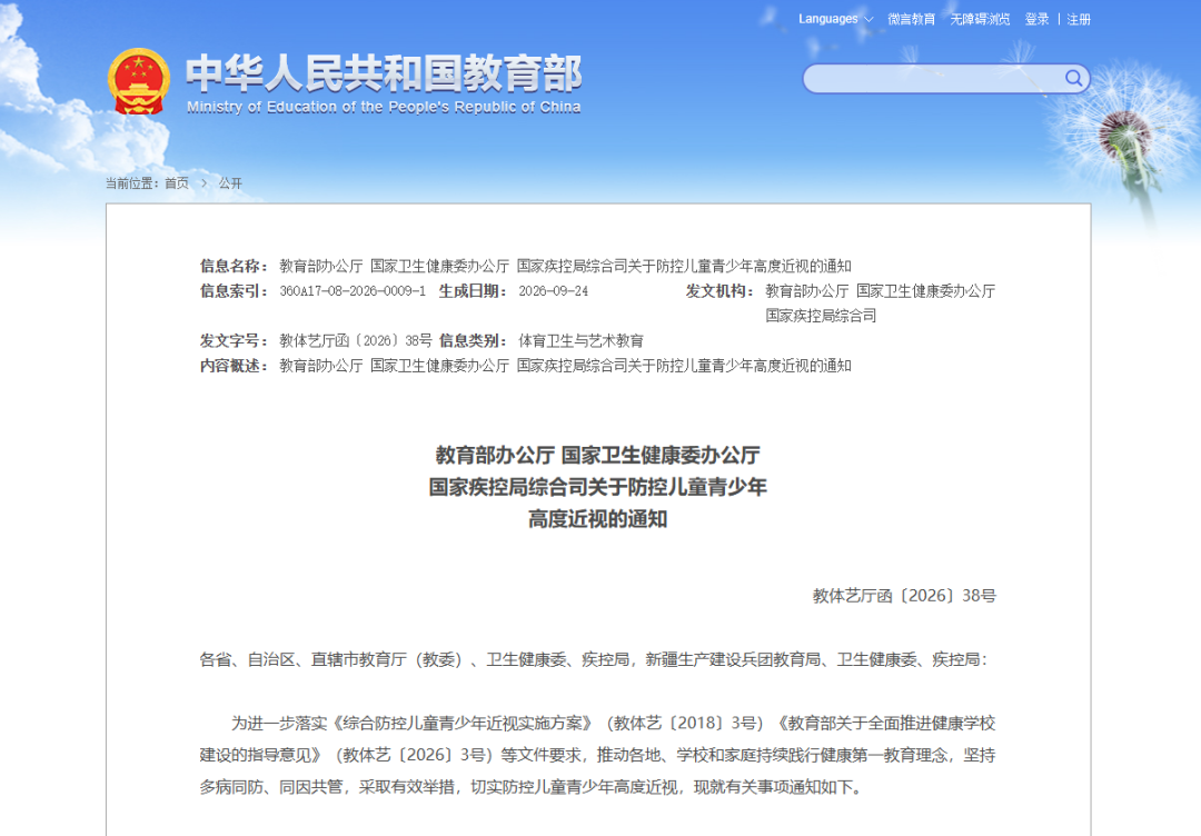600度不是“镜片厚一点”:近视超过这条线,失明风险陡升!