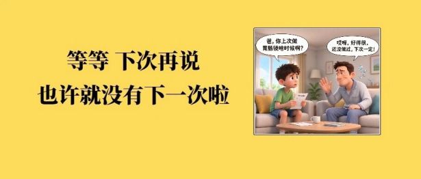 爸妈从没做过胃肠镜？这篇文章转给他！