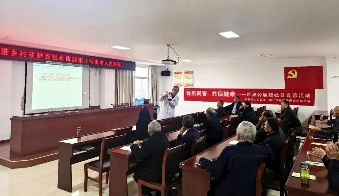 世界骨质疏松日、世界镇痛日｜骨科走进白兔镇太平村开展义诊宣教活动