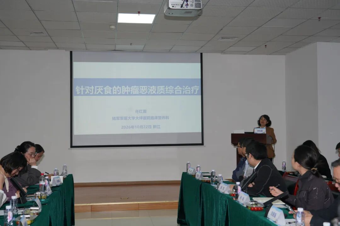 【“营”在精准·全程管理】肿瘤患者肠内肠外营养规范化治疗与临床营养查房基层行活动在我院成功举办