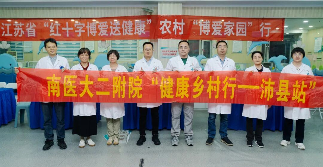 归巢行动第102站|8位专家走进徐州沛县送健康!