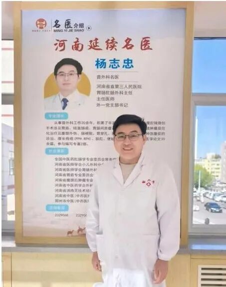 从黄河之滨到天山脚下|我院杨志忠主任再赴边疆开展诊疗服务