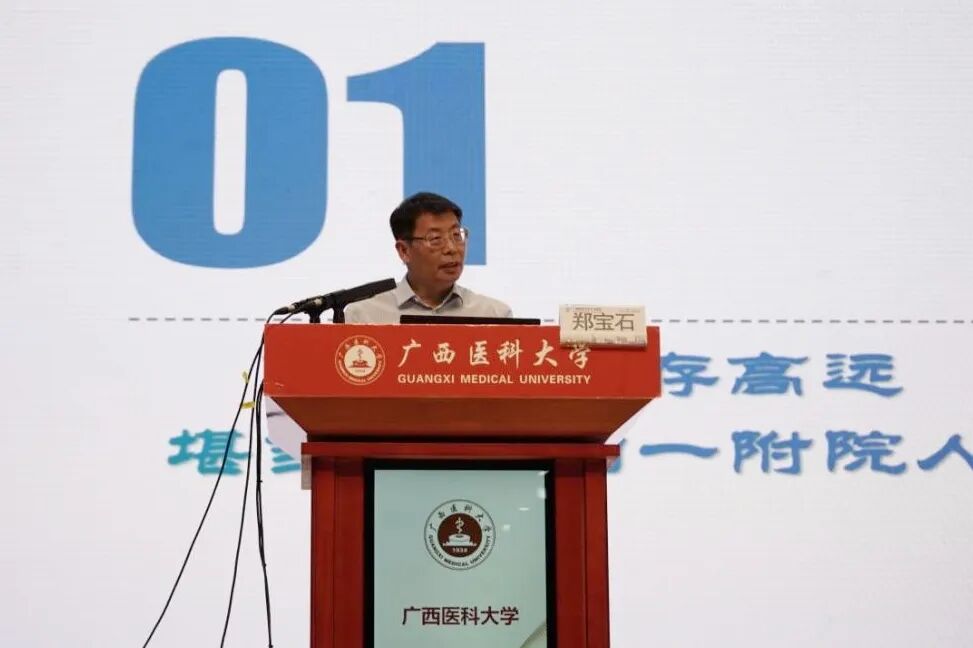 知院史明传承 立研途新起点 | 第一临床医学院举行2026级研究生新生入院教育大会