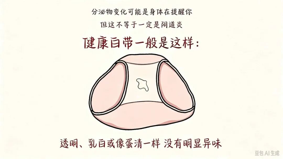 【人医科普】反复纠缠的“私处小烦恼”，霉菌性阴道炎这样治、这样防。