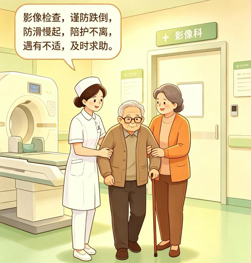 医学科普 | 慢起身,防跌倒,影像检查更安心