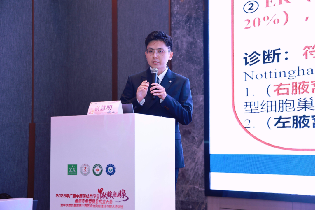 喜报!我院胃肠腺体外科医师获广西中西医结合学会甲状腺乳腺疾病专委会青年医师风采展示特等奖