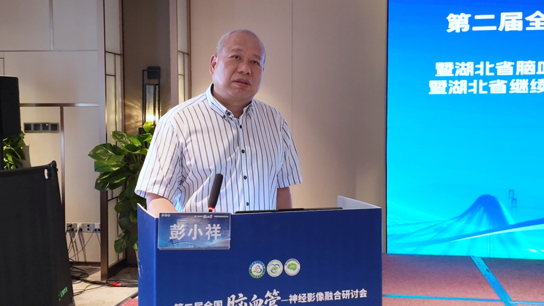 聚焦神经介入前沿 聚力脑血管病规范化诊疗｜湖北省脑血管病防治学会神经介入专业委员会2026年学术年会在汉圆满落幕