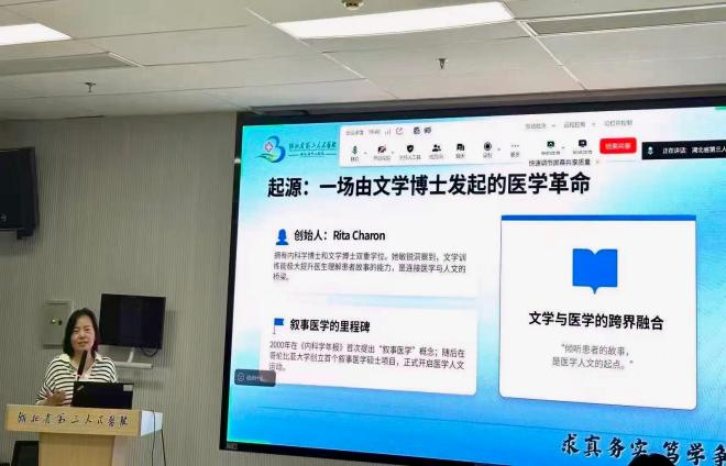 深耕叙事医学，涵养人文温度 ——湖北省第三人民医院开展新一期叙事人文专题培训
