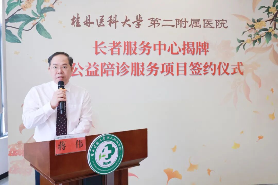 银龄就医有温度!二附院长者服务中心启幕,公益陪诊项目正式落地
