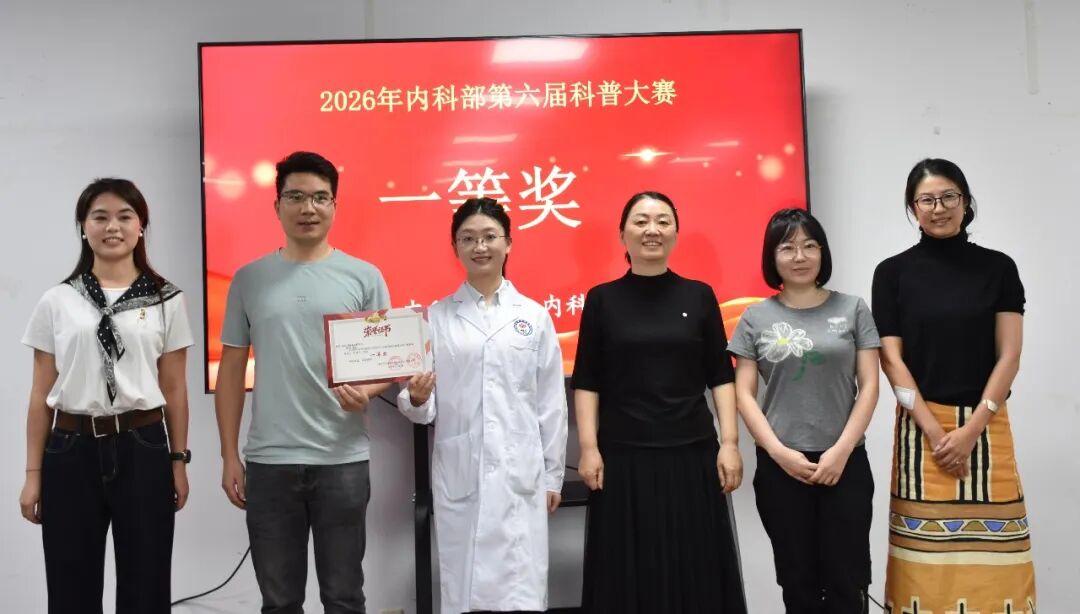 【医院动态】绵阳市中心医院内科部举办健康科普大赛