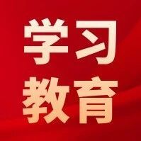 只要搞腐败，就决不姑息！