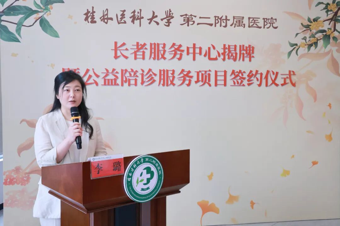 银龄就医有温度!二附院长者服务中心启幕,公益陪诊项目正式落地