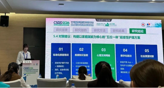 深耕罕见病护理 聚力专科赋能 —— 华润武钢总医院护理团队两项成果登上国家级学术舞台