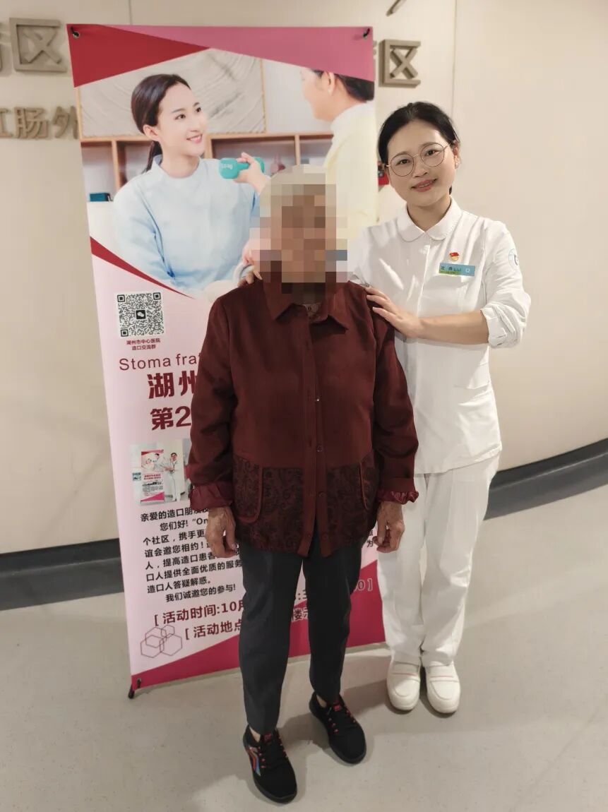 同一个社区 携手更强大——湖州市中心医院第22届造口联谊会温暖回顾