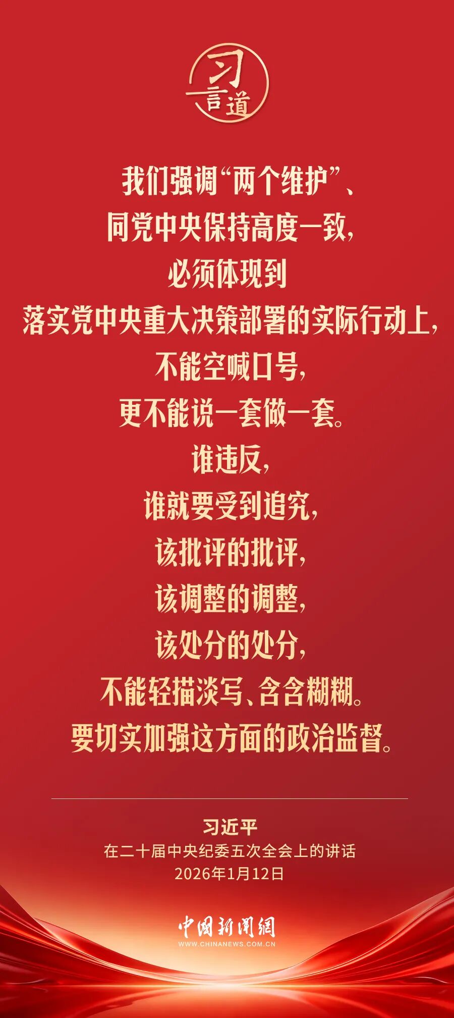 只要搞腐败，就决不姑息！