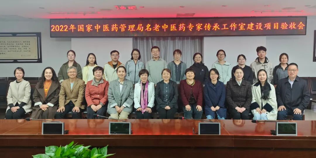 传承精华 守正创新——西安市中医医院两个名老中医药专家传承工作室接受国家级项目验收