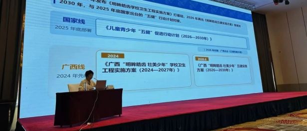 吴西西院长受邀出席2026年全区儿童青少年近视防控培训班并作专题分享