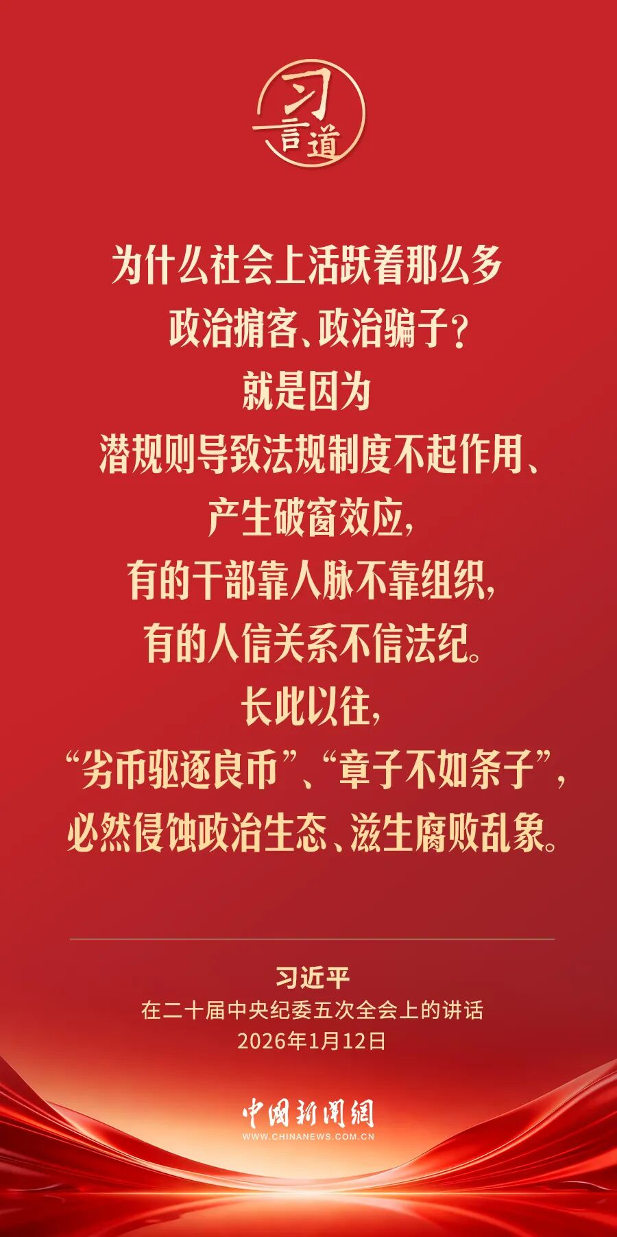 只要搞腐败，就决不姑息！