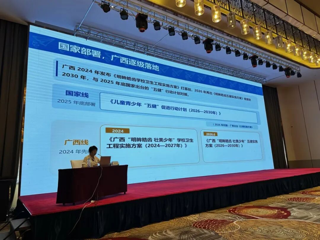 吴西西院长受邀出席2026年全区儿童青少年近视防控培训班并作专题分享