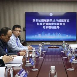 国家破伤风项目专家组赴湖北省第三人民医院调研