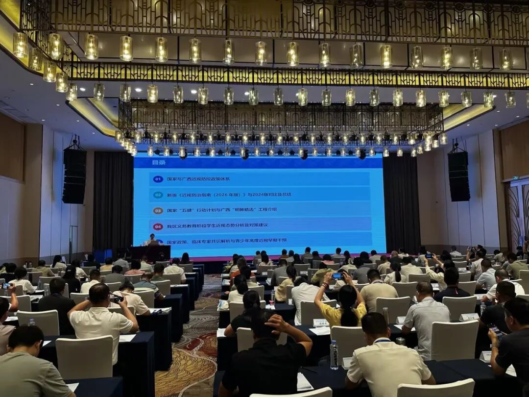 吴西西院长受邀出席2026年全区儿童青少年近视防控培训班并作专题分享