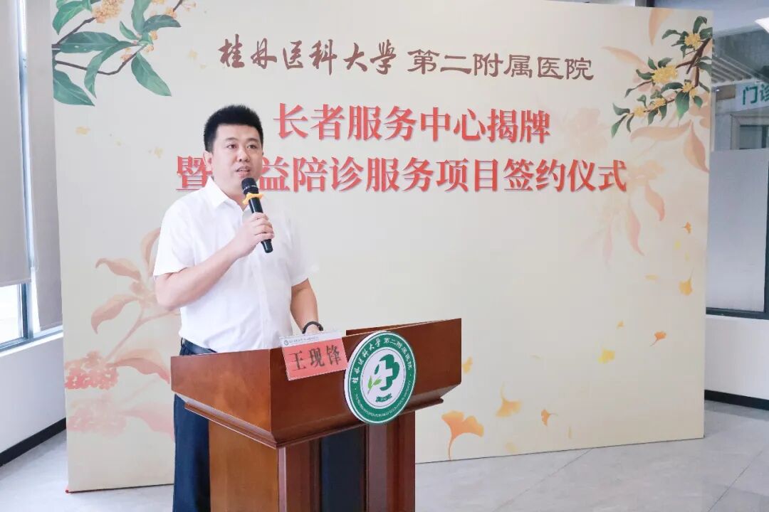银龄就医有温度!二附院长者服务中心启幕,公益陪诊项目正式落地