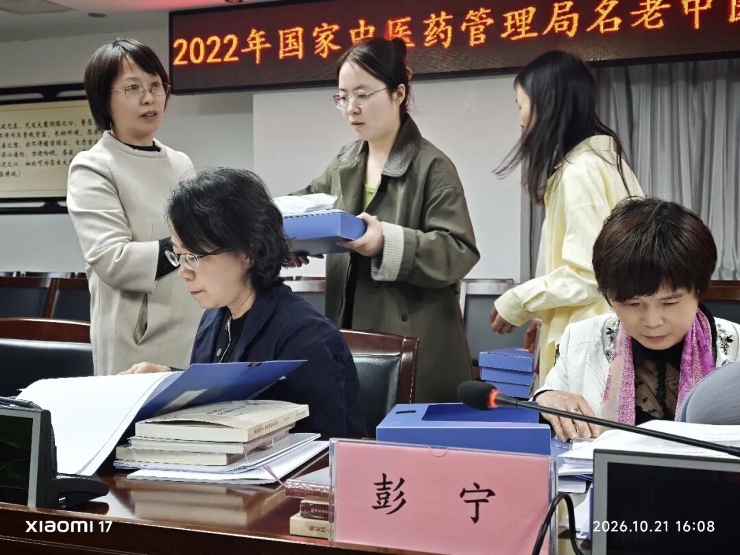 传承精华 守正创新——西安市中医医院两个名老中医药专家传承工作室接受国家级项目验收