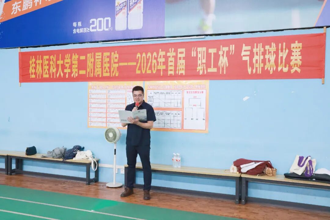 气排聚力展风采 ，同心奋进绽芳华｜二附院2026年首届“职工杯”气排球比赛落幕