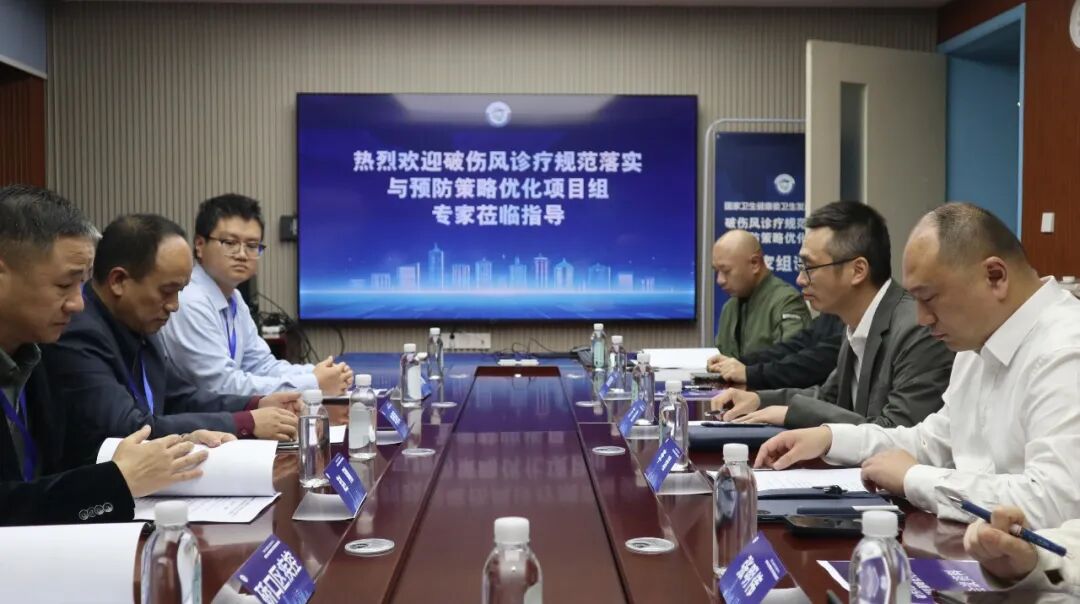 国家破伤风项目专家组赴湖北省第三人民医院调研