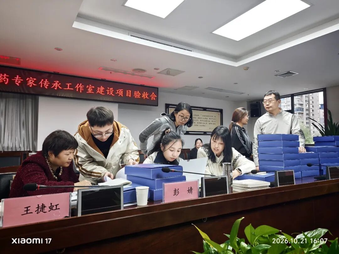 传承精华 守正创新——西安市中医医院两个名老中医药专家传承工作室接受国家级项目验收