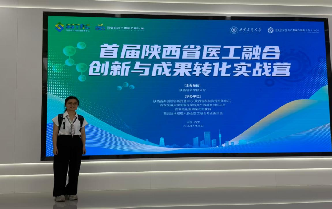 喜报!西安市第三医院心血管内科一病区医工融合项目入选首届陕西省医工融合创新与成果转化实战营优秀项目