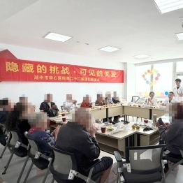 同一个社区 携手更强大——湖州市中心医院第22届造口联谊会温暖回顾