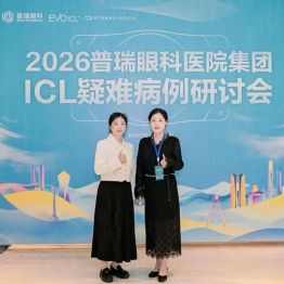 聚焦临床，共研屈光｜关念副院长、谢娇主任受邀出席普瑞眼科医院集团ICL疑难病例研讨会