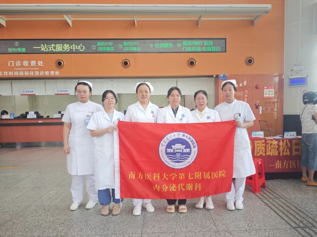 骨肌同管，共促健康｜南方七院世界骨质疏松日义诊活动圆满落幕
