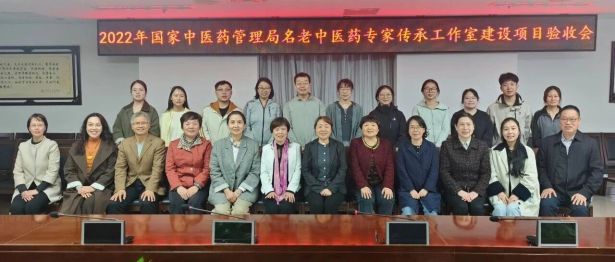 传承精华 守正创新——西安市中医医院两个名老中医药专家传承工作室接受国家级项目验收